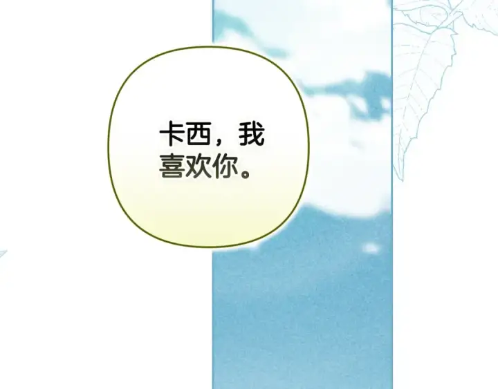 《这个婚反正也要完蛋》第87话 比你想象中更爱你图118