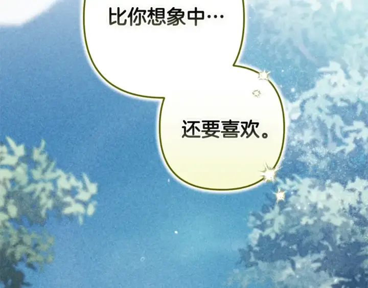 《这个婚反正也要完蛋》第87话 比你想象中更爱你图121