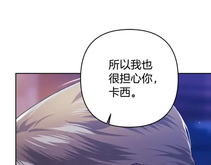 《这个婚反正也要完蛋》第87话 比你想象中更爱你图133