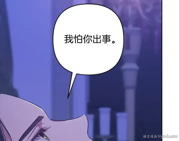 《这个婚反正也要完蛋》第87话 比你想象中更爱你图136