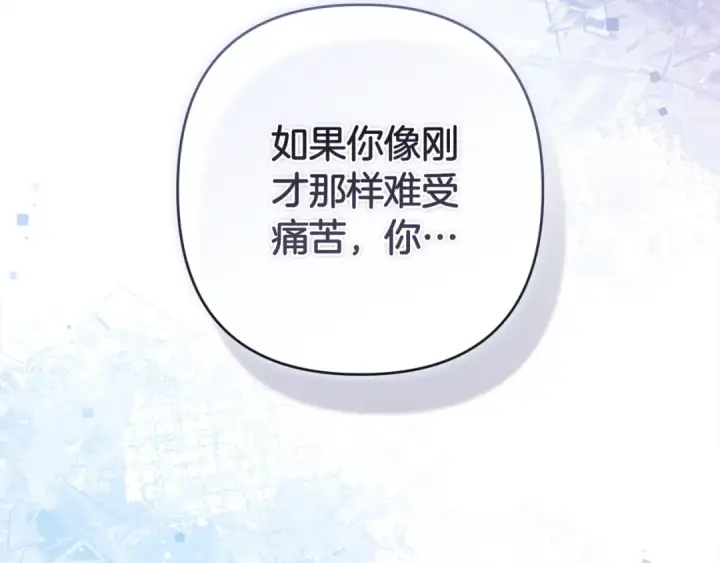 《这个婚反正也要完蛋》第87话 比你想象中更爱你图139