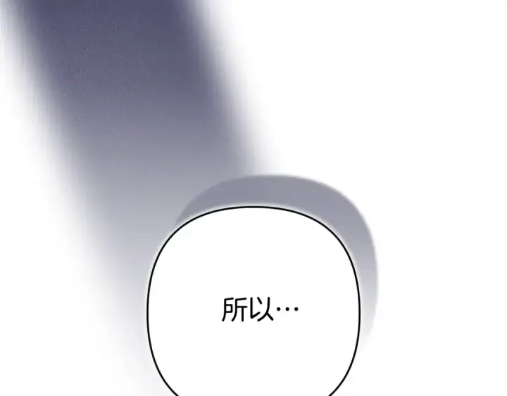 《这个婚反正也要完蛋》第87话 比你想象中更爱你图149