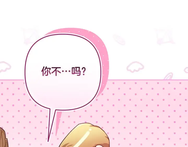 《这个婚反正也要完蛋》第87话 比你想象中更爱你图151