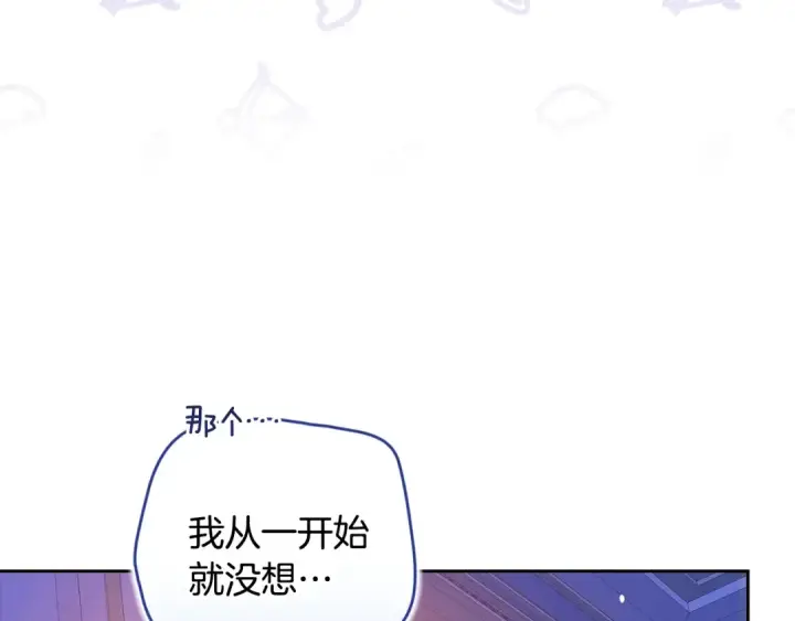 《这个婚反正也要完蛋》第87话 比你想象中更爱你图154