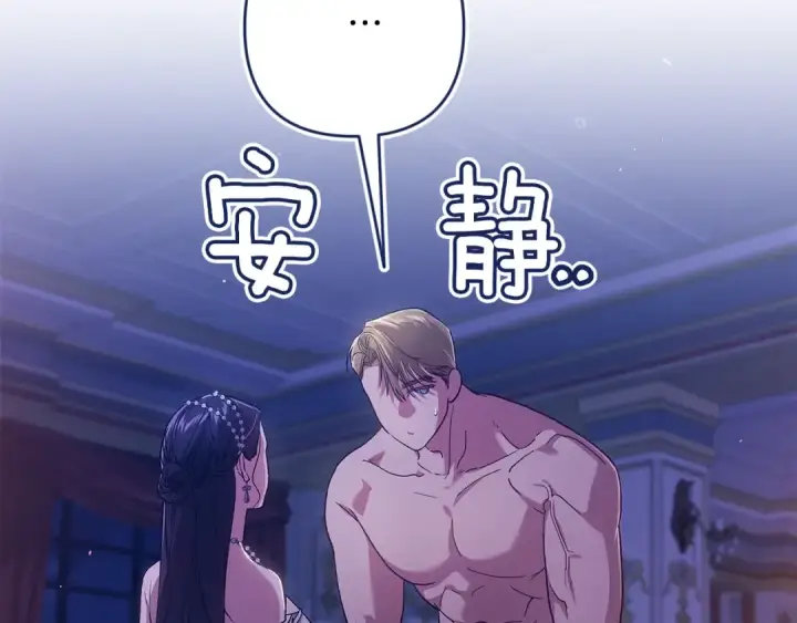 《这个婚反正也要完蛋》第87话 比你想象中更爱你图157