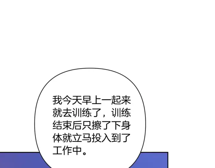 《这个婚反正也要完蛋》第87话 比你想象中更爱你图159