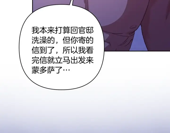 《这个婚反正也要完蛋》第87话 比你想象中更爱你图163