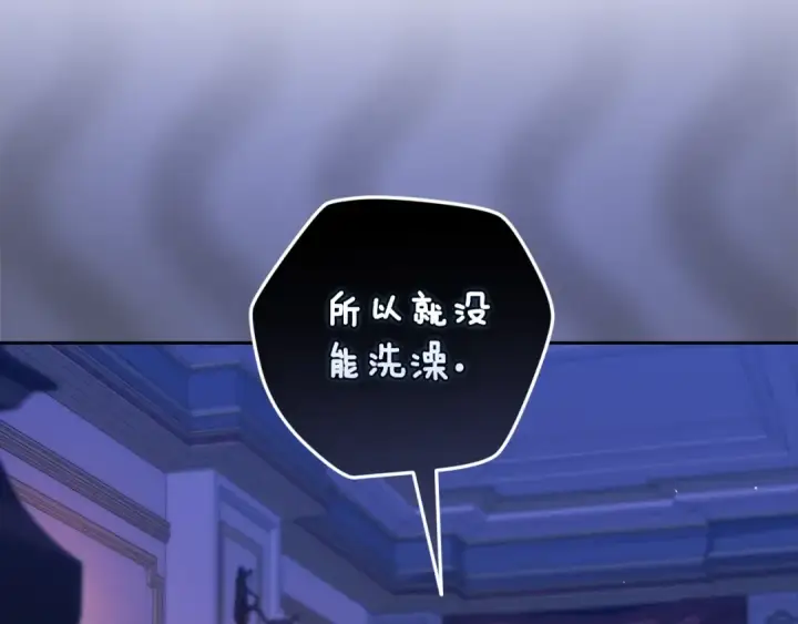 《这个婚反正也要完蛋》第87话 比你想象中更爱你图164