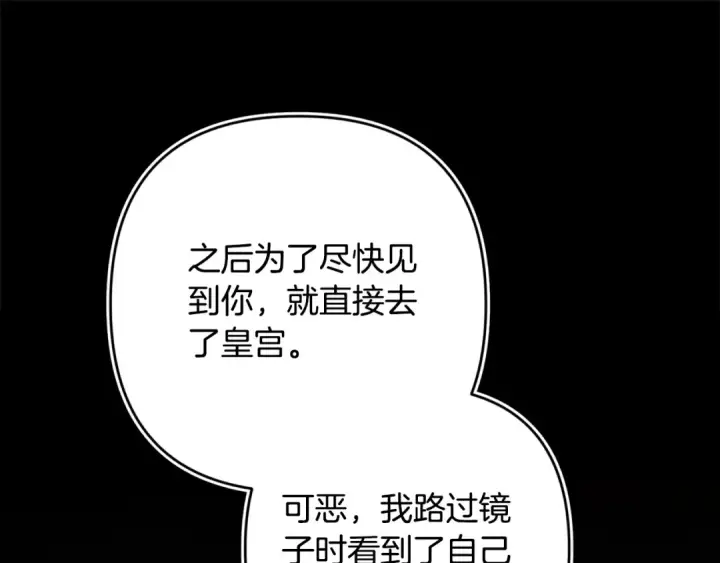 《这个婚反正也要完蛋》第87话 比你想象中更爱你图167