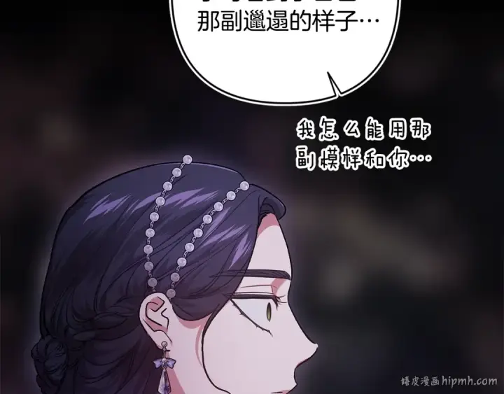 《这个婚反正也要完蛋》第87话 比你想象中更爱你图168