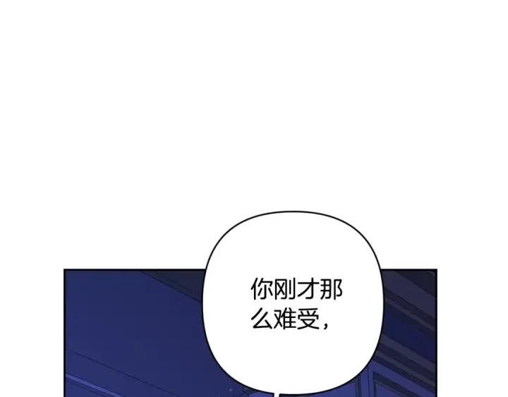 《这个婚反正也要完蛋》第87话 比你想象中更爱你图17