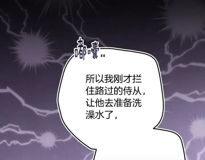 《这个婚反正也要完蛋》第87话 比你想象中更爱你图170