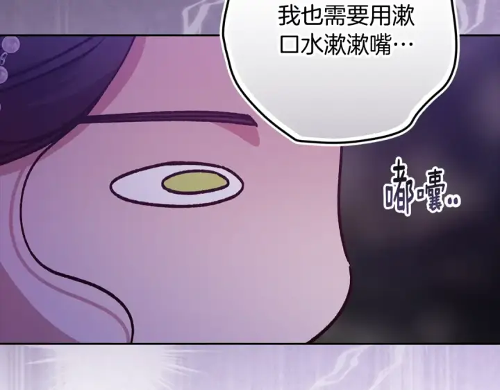 《这个婚反正也要完蛋》第87话 比你想象中更爱你图171