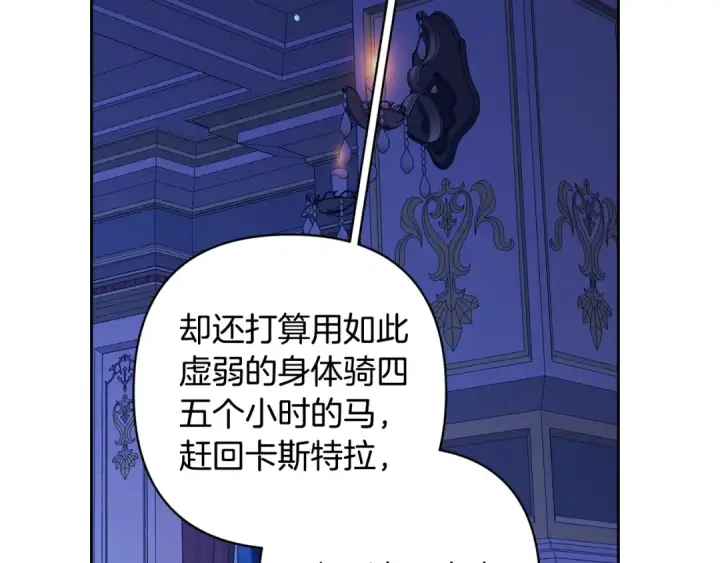 《这个婚反正也要完蛋》第87话 比你想象中更爱你图18