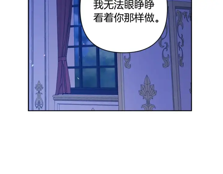 《这个婚反正也要完蛋》第87话 比你想象中更爱你图19