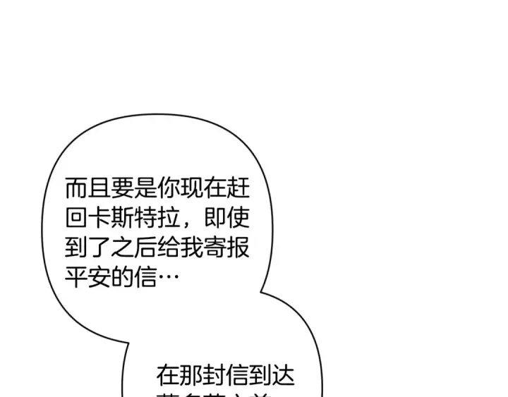 《这个婚反正也要完蛋》第87话 比你想象中更爱你图20