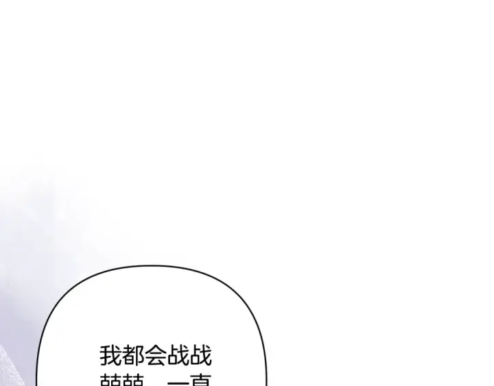 《这个婚反正也要完蛋》第87话 比你想象中更爱你图22