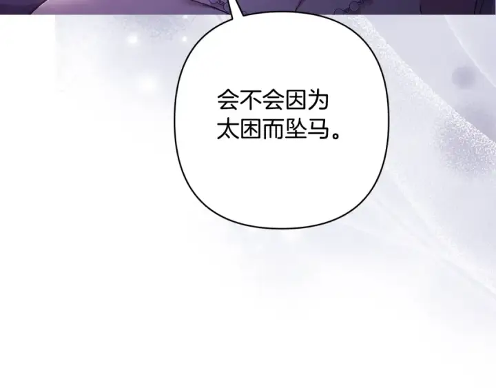 《这个婚反正也要完蛋》第87话 比你想象中更爱你图26