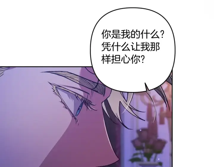 《这个婚反正也要完蛋》第87话 比你想象中更爱你图27