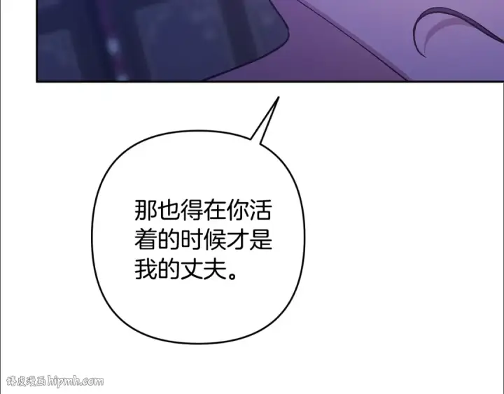 《这个婚反正也要完蛋》第87话 比你想象中更爱你图32
