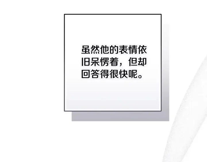 《这个婚反正也要完蛋》第87话 比你想象中更爱你图33