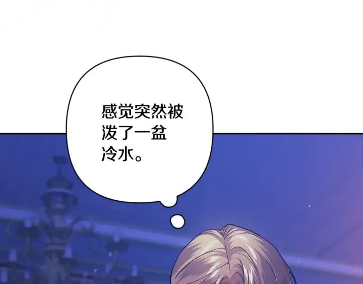 《这个婚反正也要完蛋》第87话 比你想象中更爱你图36