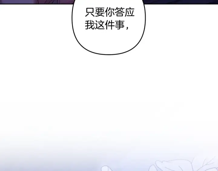 《这个婚反正也要完蛋》第87话 比你想象中更爱你图38