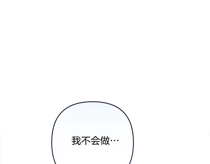 《这个婚反正也要完蛋》第87话 比你想象中更爱你图47