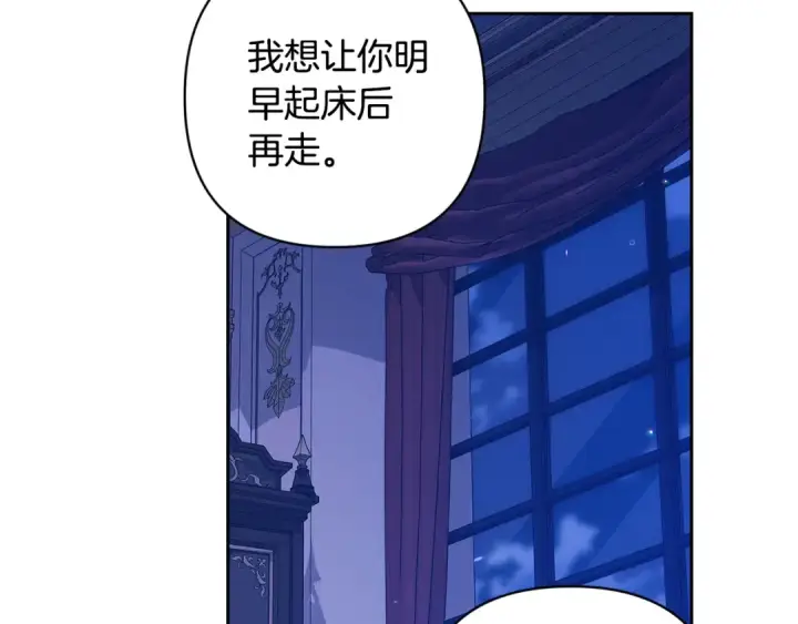 《这个婚反正也要完蛋》第87话 比你想象中更爱你图5