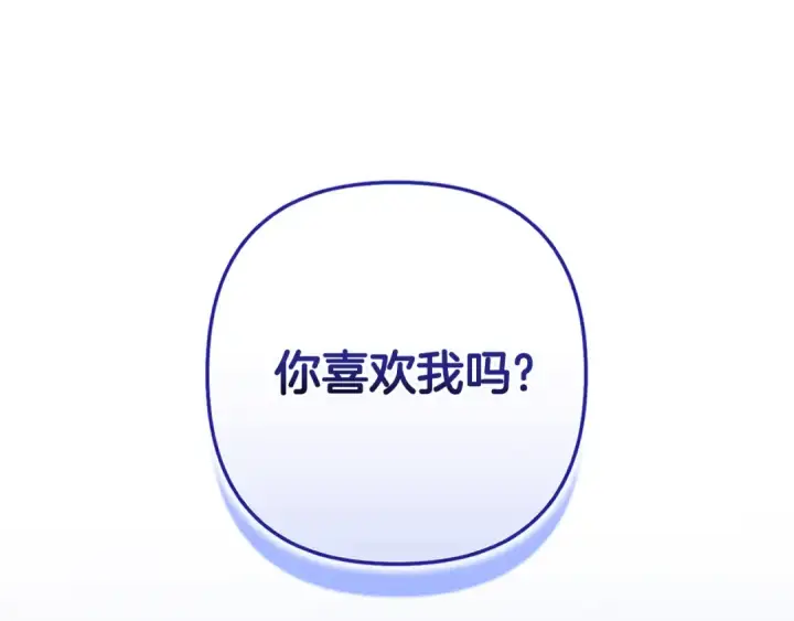 《这个婚反正也要完蛋》第87话 比你想象中更爱你图59