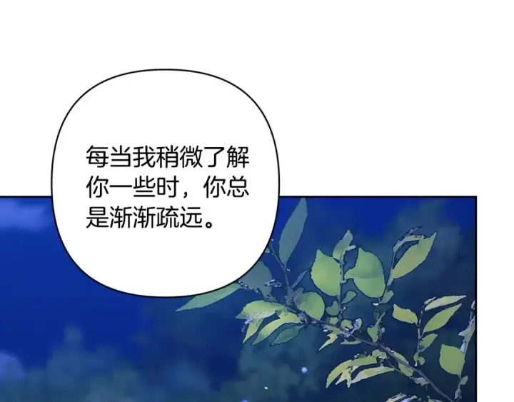 《这个婚反正也要完蛋》第87话 比你想象中更爱你图66