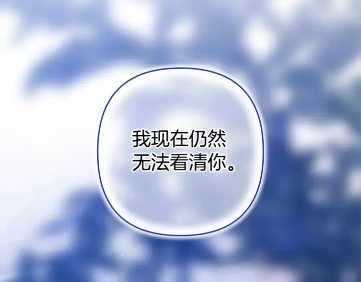 《这个婚反正也要完蛋》第87话 比你想象中更爱你图68