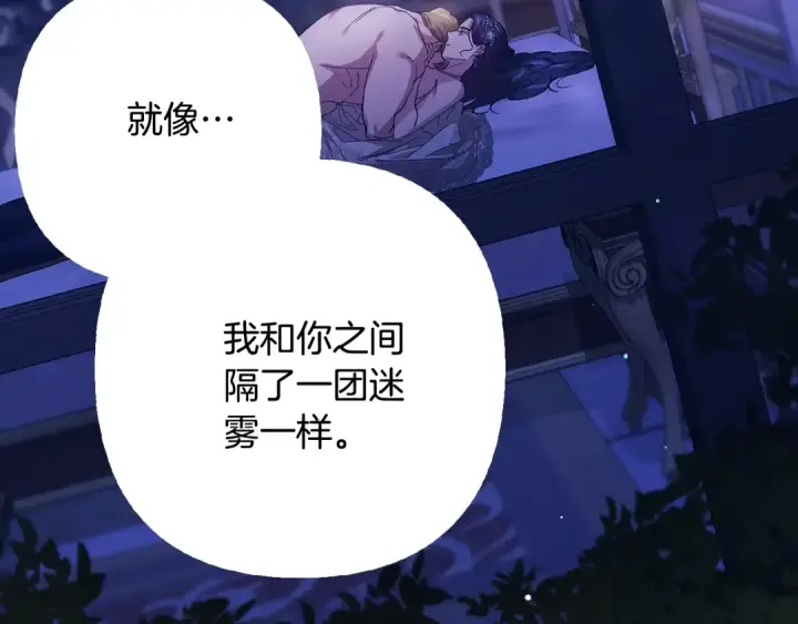 《这个婚反正也要完蛋》第87话 比你想象中更爱你图71