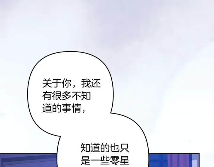 《这个婚反正也要完蛋》第87话 比你想象中更爱你图76