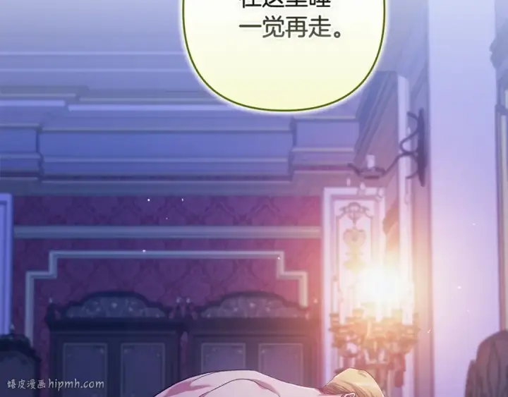 《这个婚反正也要完蛋》第87话 比你想象中更爱你图8