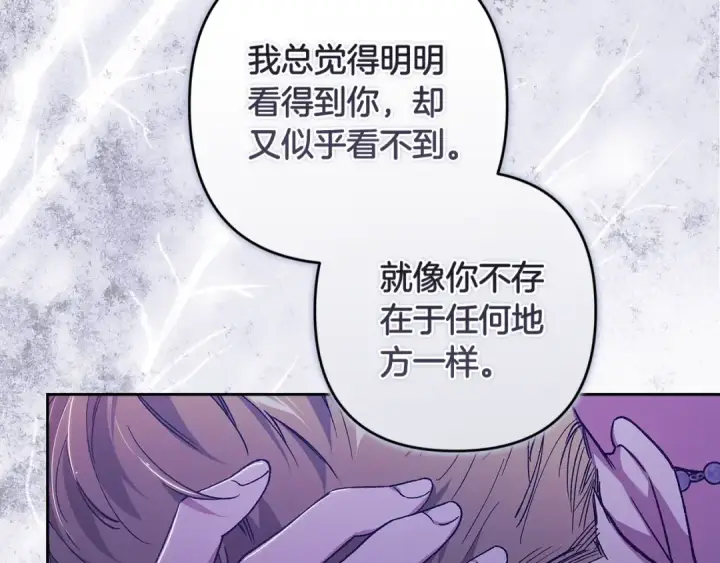 《这个婚反正也要完蛋》第87话 比你想象中更爱你图83