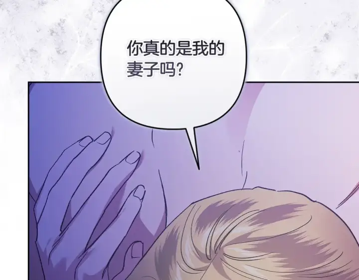 《这个婚反正也要完蛋》第87话 比你想象中更爱你图85