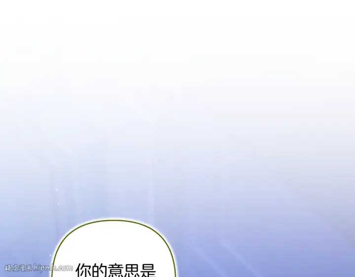 《这个婚反正也要完蛋》第87话 比你想象中更爱你图88