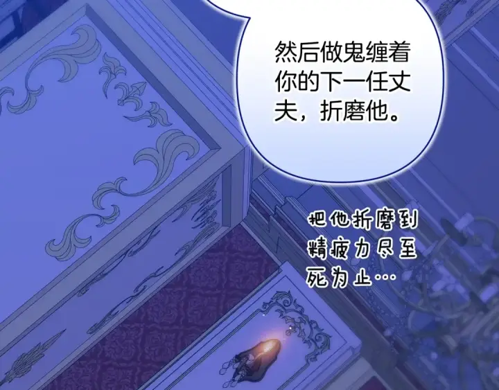《这个婚反正也要完蛋》第87话 比你想象中更爱你图90
