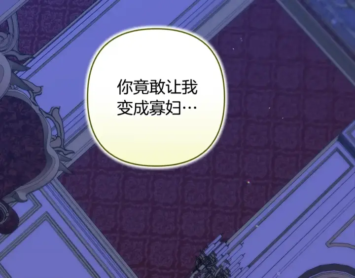 《这个婚反正也要完蛋》第87话 比你想象中更爱你图91