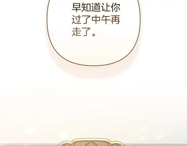 《这个婚反正也要完蛋》第88话 致我生命中的太阳图101