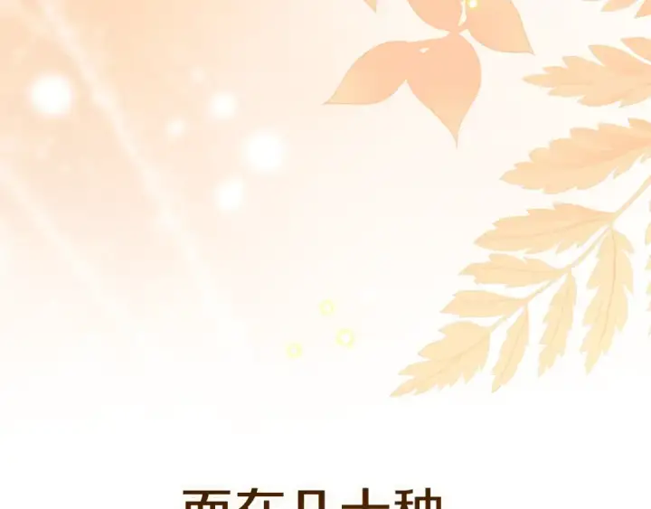 《这个婚反正也要完蛋》第88话 致我生命中的太阳图130