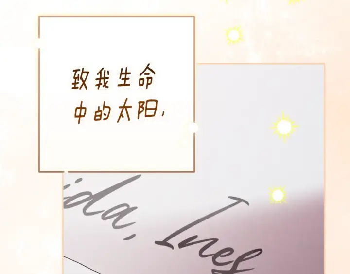 《这个婚反正也要完蛋》第88话 致我生命中的太阳图146