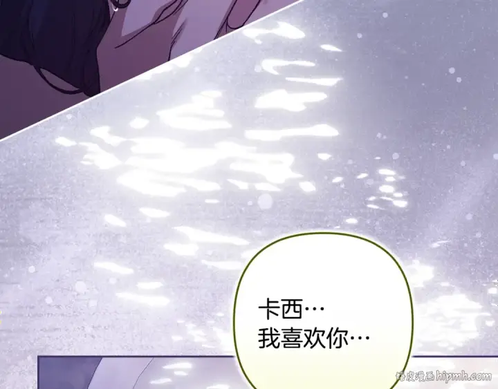 《这个婚反正也要完蛋》第88话 致我生命中的太阳图16