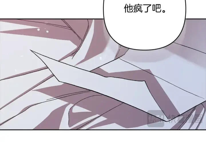 《这个婚反正也要完蛋》第88话 致我生命中的太阳图161