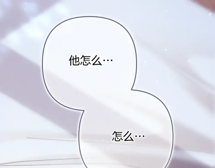 《这个婚反正也要完蛋》第88话 致我生命中的太阳图171