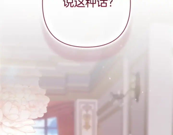 《这个婚反正也要完蛋》第88话 致我生命中的太阳图177
