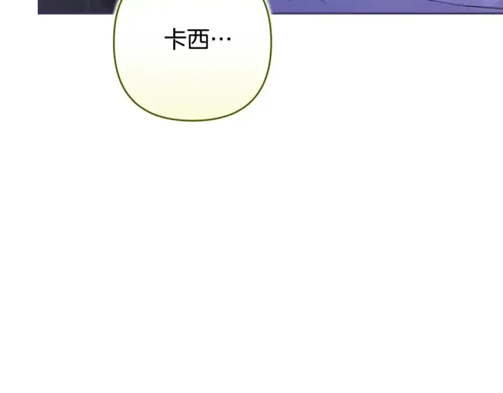 《这个婚反正也要完蛋》第88话 致我生命中的太阳图18