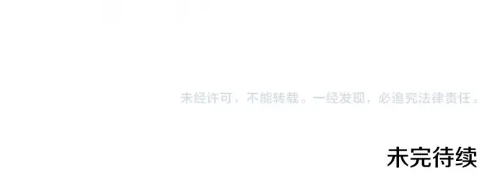 《这个婚反正也要完蛋》第88话 致我生命中的太阳图181