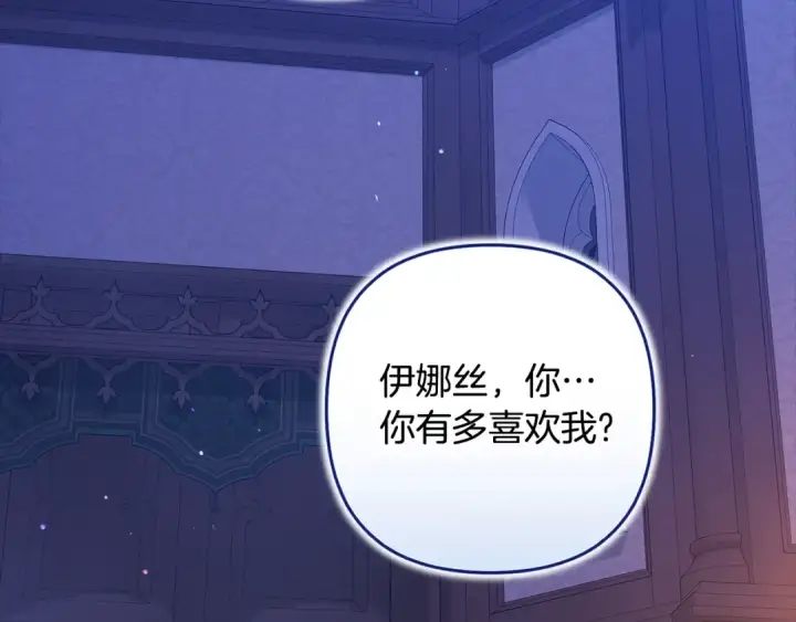《这个婚反正也要完蛋》第88话 致我生命中的太阳图20
